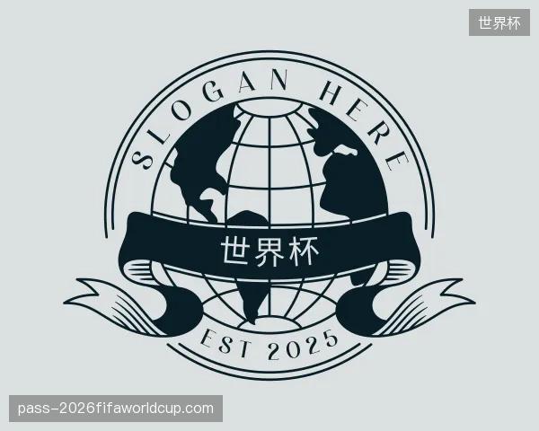 介绍世界杯官网